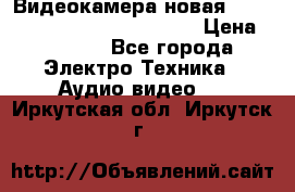 Видеокамера новая Marvie hdv 502 full hd wifi  › Цена ­ 5 800 - Все города Электро-Техника » Аудио-видео   . Иркутская обл.,Иркутск г.